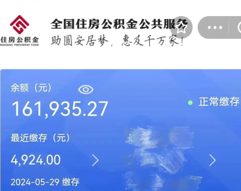 华容个人公积金怎么提取现金（这样提取个人公积金）